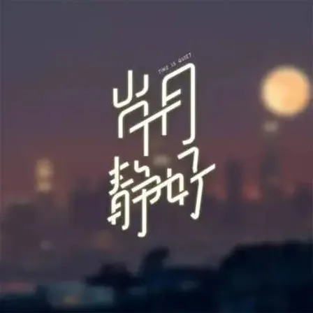 西洲