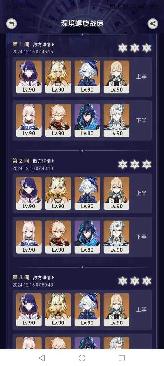 原神满星