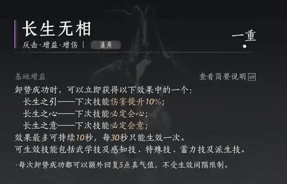《燕云十六声》轮椅流派通关玩法详解