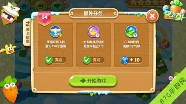 保卫萝卜2 极地冒险54关详细图文攻略
