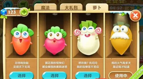 保卫萝卜2老爷爷萝卜解锁方法