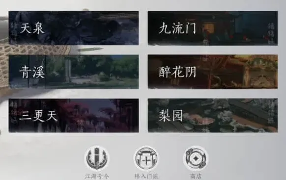 燕云十六声燕云