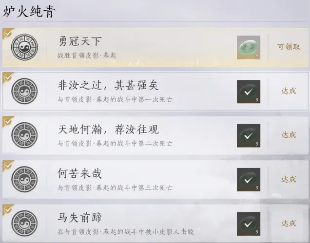 燕云十六声皮影戏
