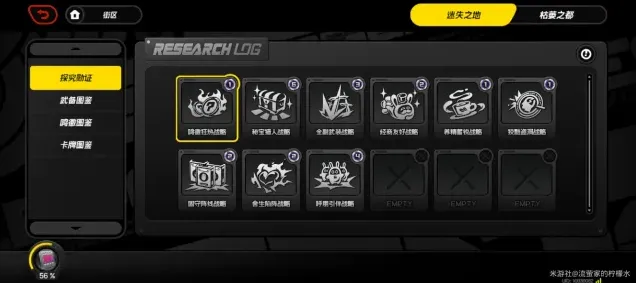 绝区零收集