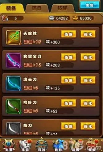 仙剑奇侠传系统