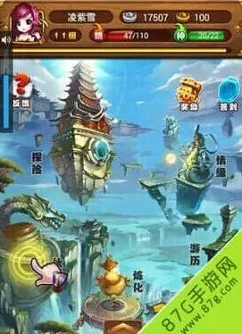仙剑奇侠传重修