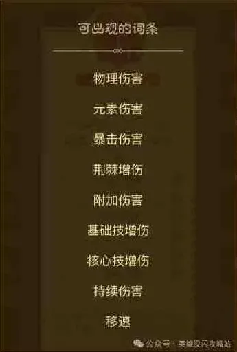 英雄没有闪属性