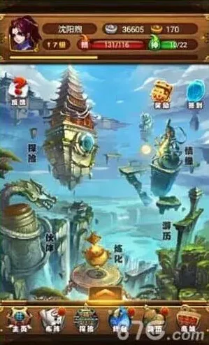 仙剑奇侠传炼化