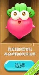 保卫萝卜详解