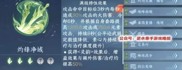 逆水寒收益
