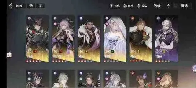 三国志之歌