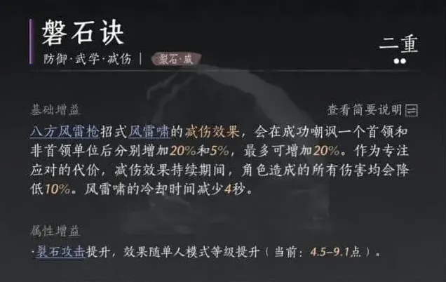 燕云十六声减伤无脑单刷玩法推荐全面指南
