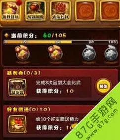仙剑奇侠传奖励