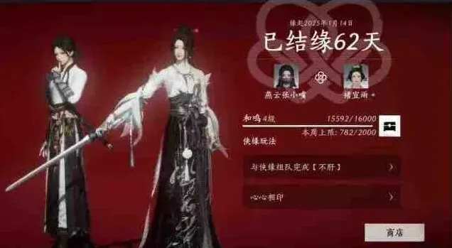 《燕云十六声》变性侠缘影响教程