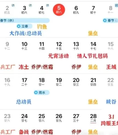 无尽冬日情人节