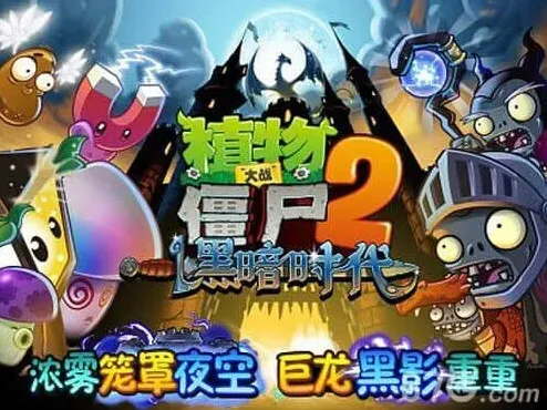 军团黑暗时代