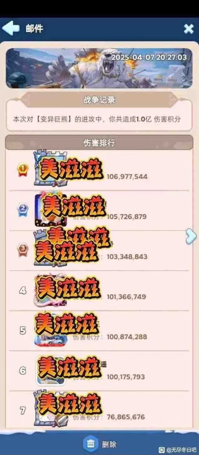 无尽冬日玩家