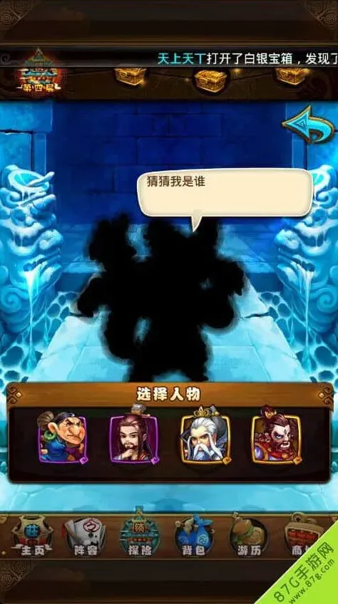 仙剑奇侠传锁妖塔
