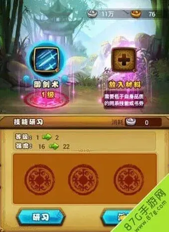 仙剑奇侠传研习