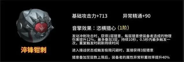 异常简复