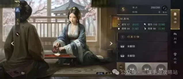 逐鹿一览