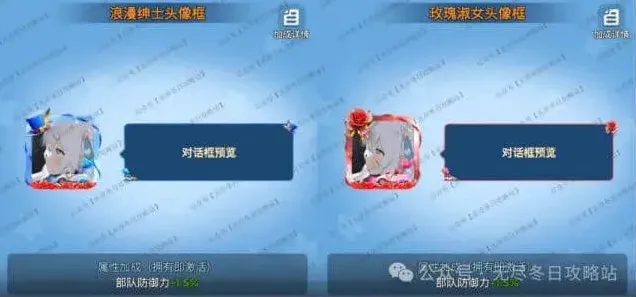 无尽冬日外观