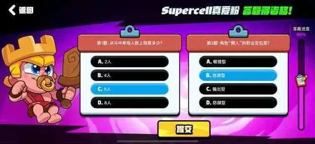 海岛奇兵爆裂小队supercell答题正确答案全流程