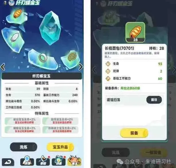 命运曙光重临羁绊宝玉玩法核心攻略
