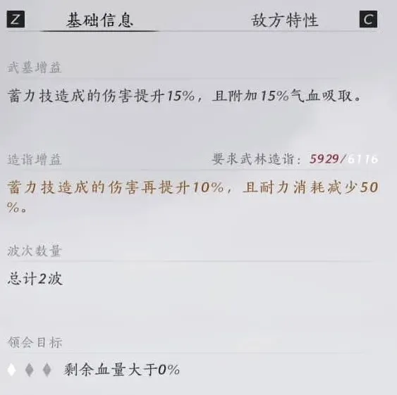 燕云十六声试炼