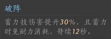 燕云十六声燕云