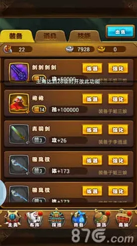 仙剑奇侠传装备