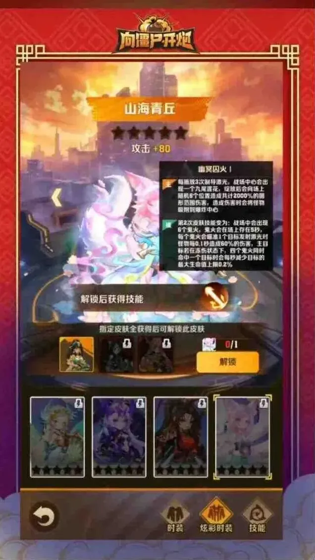 向僵尸开炮开炮