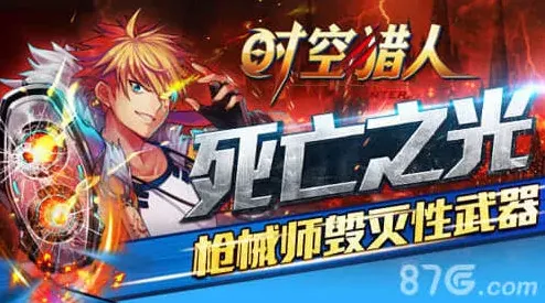 异常之光