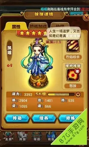 仙剑奇侠传援助
