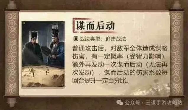 异常三国谋