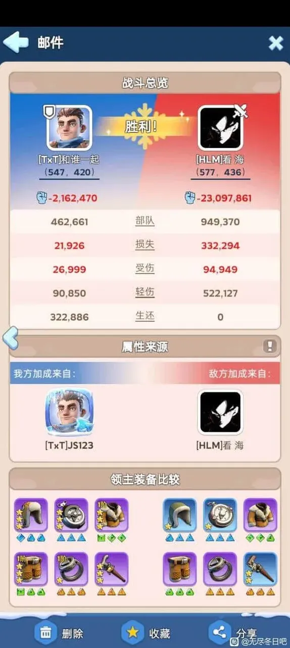 《无尽冬日》大药增益属性加成算法公式详解全流程