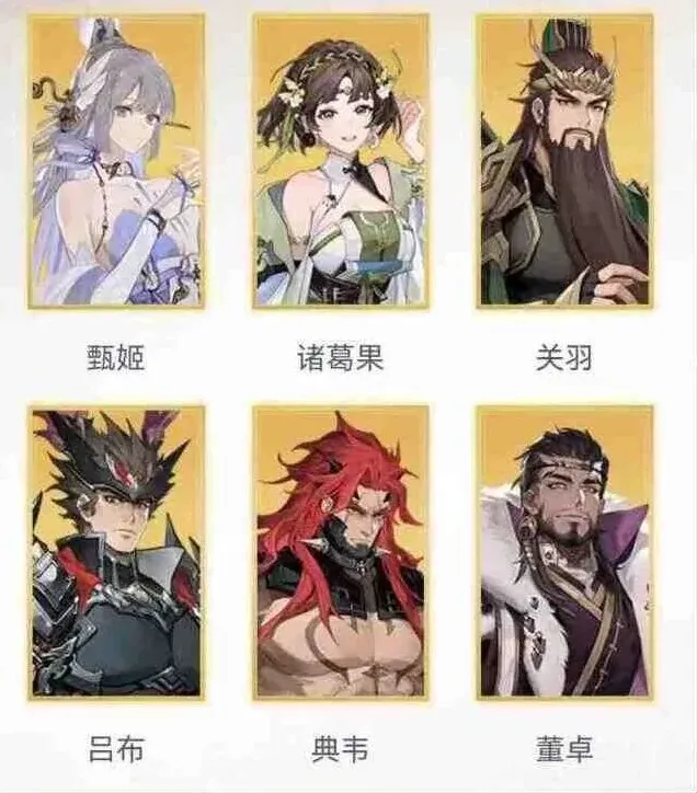 三国志之歌