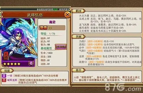 一路放开那三国