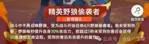 剑与远征偷袭