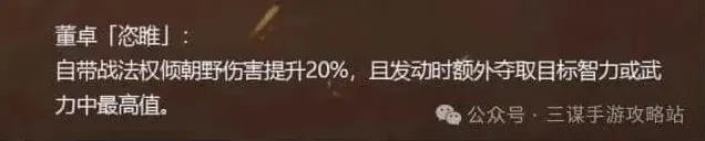 异常三国谋