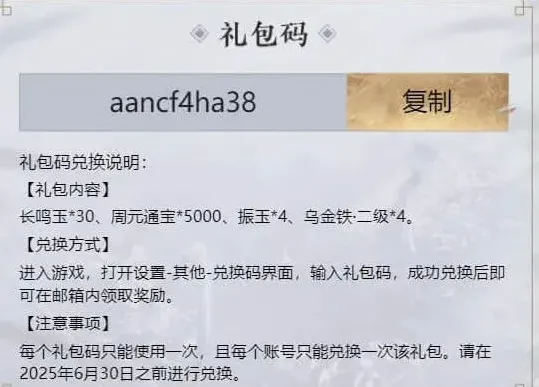 燕云十六声公测