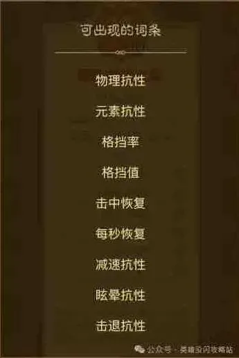 英雄没有闪词条