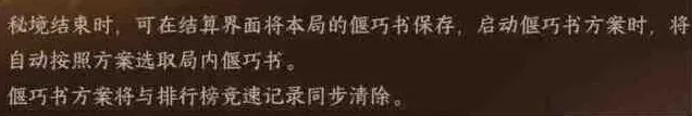 逆水寒秘境