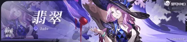 崩坏星穹铁道星穹