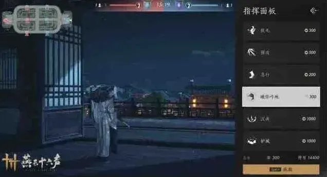 燕云十六声联赛