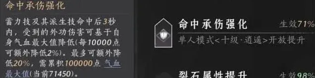 燕云十六声70级陌刀玩法推荐攻略