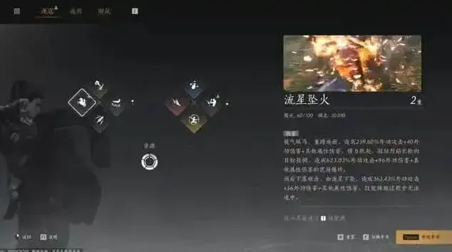 燕云十六声声叶