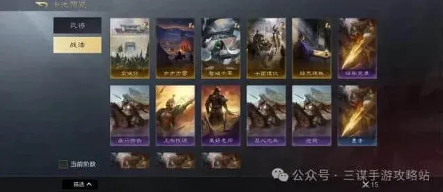 逐鹿三国谋