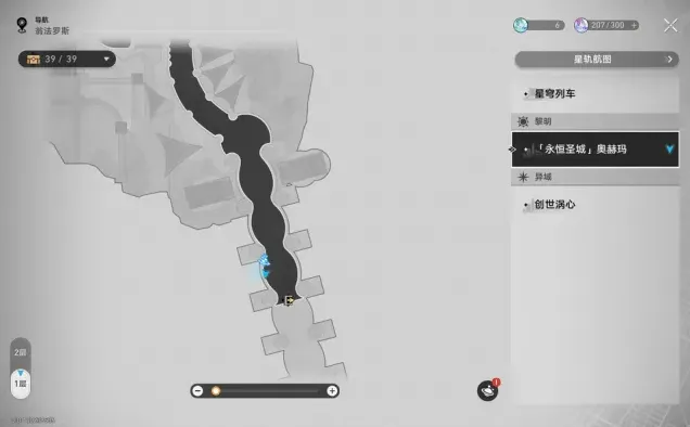 崩坏星穹铁道星穹