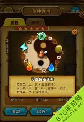 仙剑奇侠传伙伴